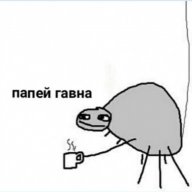 ебать ты лох