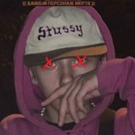 Платон ну и что?
