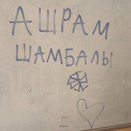 психопат