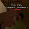 ese Shooba