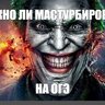 Шарлотан