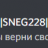 чсник sa-es.su